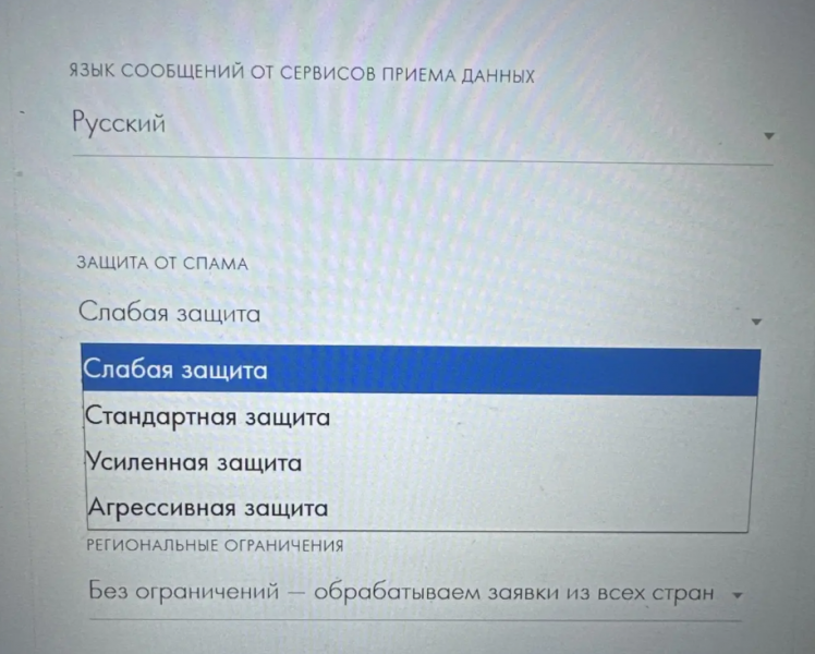 Слабая защита на тильде
