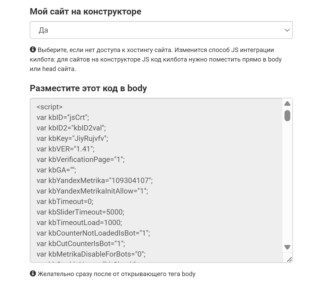 JS код killbot для тильды