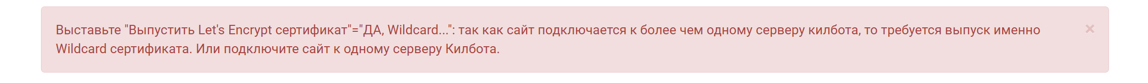 Не выбран вариант wildcard